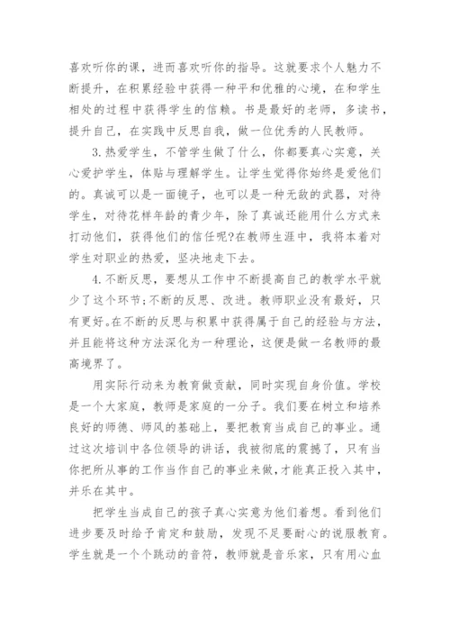 高校教师心得体会.docx