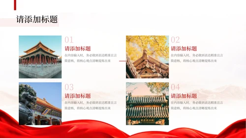 红色党政风革命历史学习PPT模板