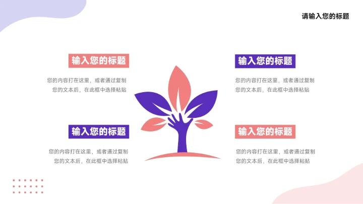 紫色简约双色插画风转正述职报告PPT模板