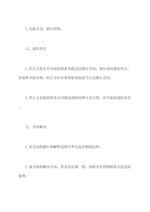 速冻油条采购合同范本