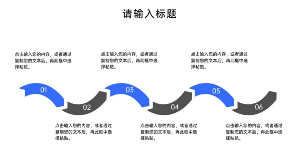 项目市场调研分析报告PPT模板