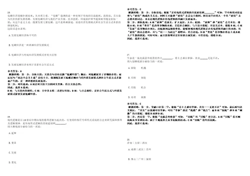 2023年01月2023年浙江省台州中学招考聘用紧缺人才笔试题库含答案解析