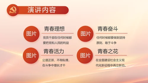 党建党支部述职报告汇报计划PPT党课