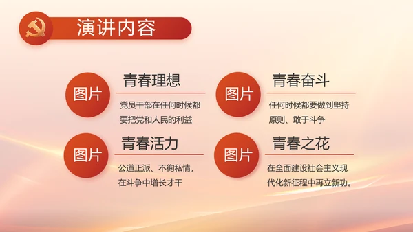 党建党支部述职报告汇报计划PPT党课