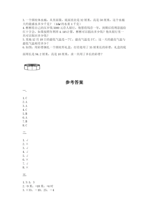 河北省【小升初】2023年小升初数学试卷【易错题】.docx