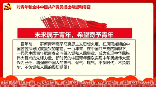 学习七一建党100周年讲话伟大建党精神PPT