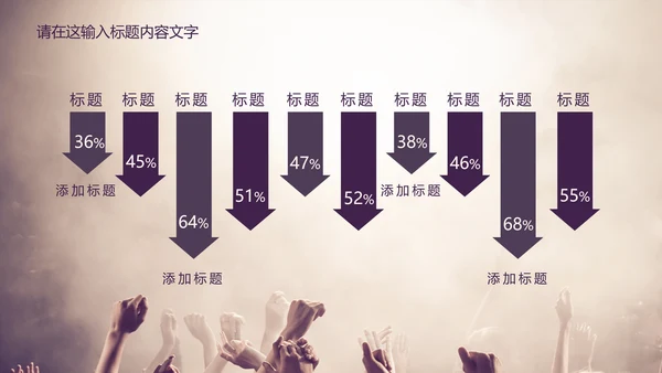 节日狂欢派对PPT动态模板