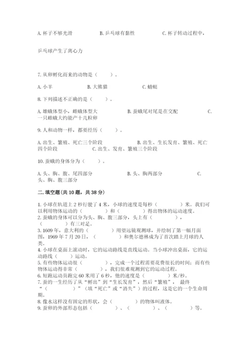 教科版三年级下册科学期末测试卷带答案（满分必刷）.docx