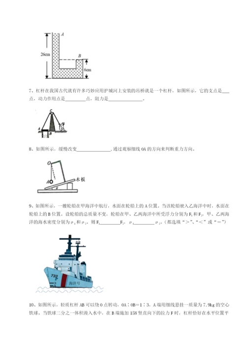 小卷练透福建泉州市永春第一中学物理八年级下册期末考试专题测评试卷（附答案详解）.docx