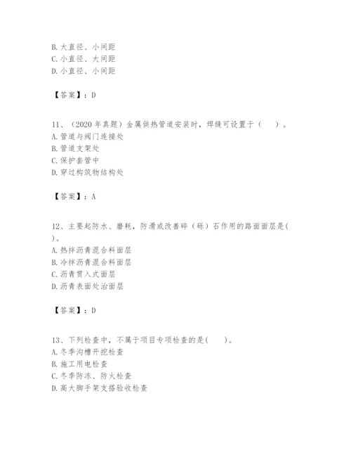 2024年一级建造师之一建市政公用工程实务题库精品【含答案】.docx