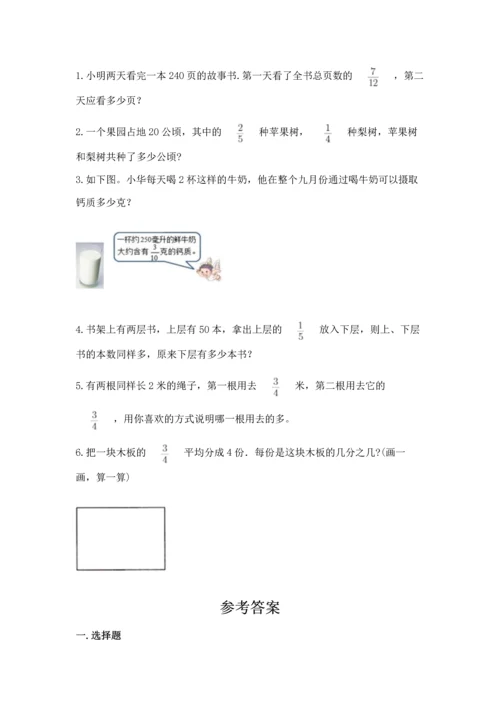 人教版六年级上册数学期中测试卷及参考答案【能力提升】.docx