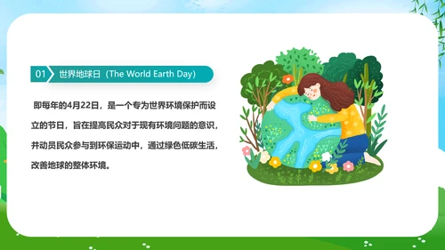 单车出行低碳生活PPT模板