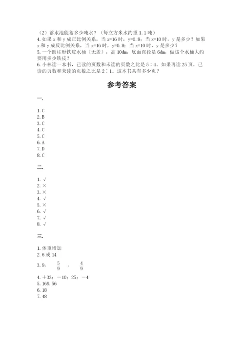 郑州小升初数学真题试卷及答案【必刷】.docx