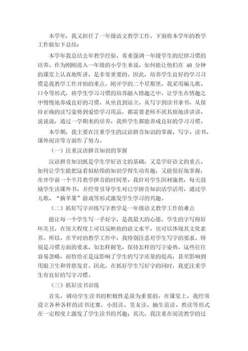 教师自我成长报告