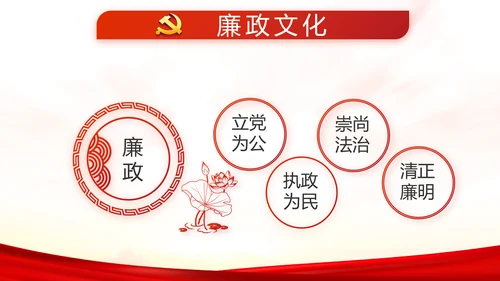 红色党建全国两会政府工作总结PPT