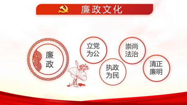 红色党建全国两会政府工作总结PPT