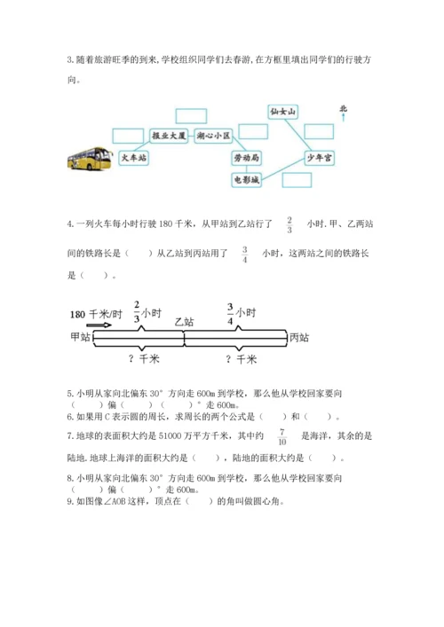 小学六年级上册数学期末测试卷附参考答案（轻巧夺冠）.docx