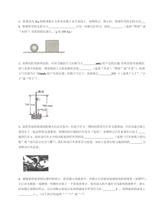 基础强化重庆长寿一中物理八年级下册期末考试章节训练试题（详解）.docx
