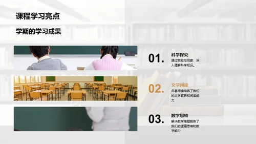 学期精彩回顾
