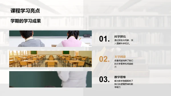 学期精彩回顾