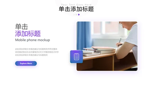 职业教师教学能力专业教育行业PPT模板