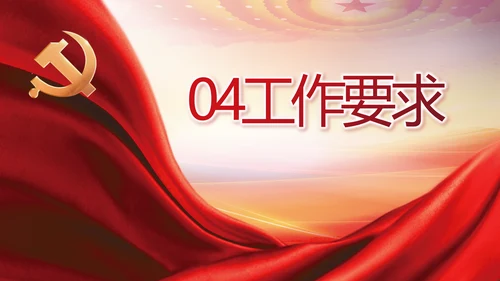 强化学史力行勇于担责负责党史PPT