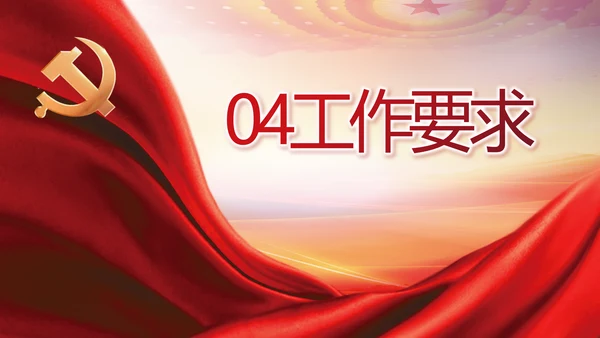 强化学史力行勇于担责负责党史PPT
