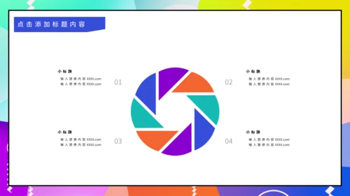 校园社团招人纳新通用PPT模板