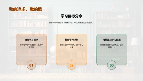 新学期新起点