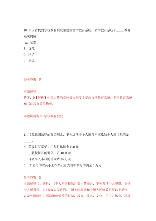 河北保定市疾控中心、市卫生监督局公开招聘27人模拟试卷附答案解析3