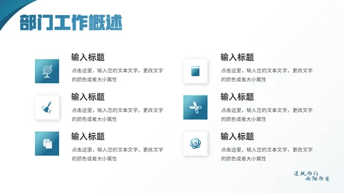 逆风而行向阳而生正能量通用PPT模板