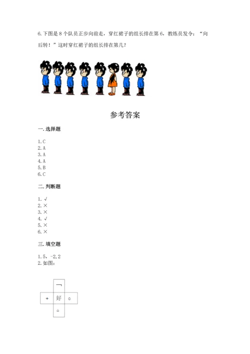 小学一年级上册数学期中测试卷带答案（黄金题型）.docx