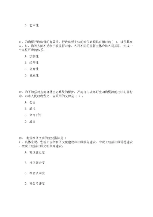 2023年04月四川乐山犍为县赴四川师范大学招考聘用高层次人才22人笔试历年难易错点考题荟萃附带答案详解0