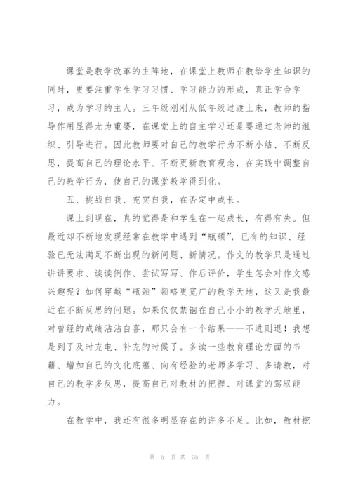 年度考核个人总结通用版（合集14篇）.docx