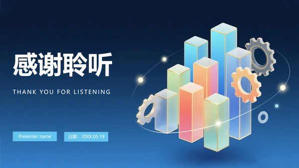 商务蓝色渐变创新创业PPT模板