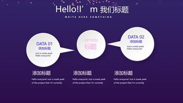 时尚微立体发布会工作总结商务通用PPT动态模板