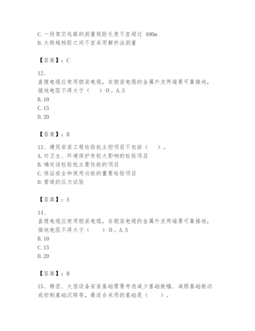 2024年一级建造师之一建机电工程实务题库【考点提分】.docx