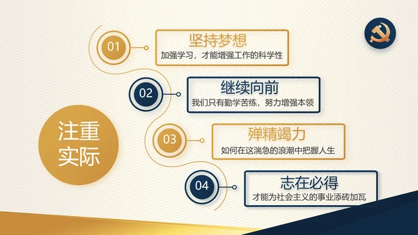 高端大气党建党支部工作总结PPT党课