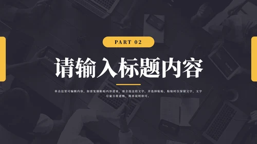 商务公司个人竞聘简历PPT模板