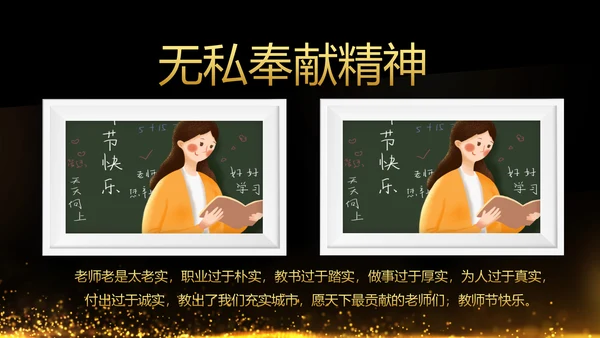 最美教师教师节颁奖典礼老师节颁奖晚会PPT