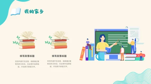 蓝色插画波浪线大学生自我介绍个人简历学生会竞选PPT模板