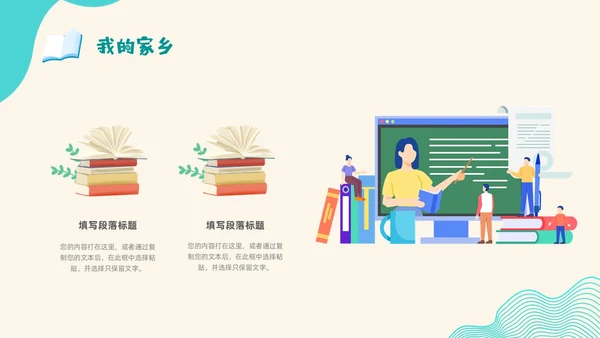 蓝色插画波浪线大学生自我介绍个人简历学生会竞选PPT模板