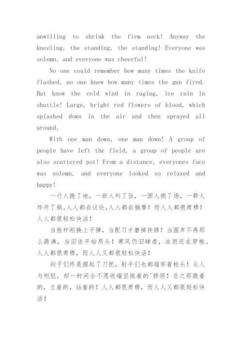 高中优秀英语作文及译文.docx