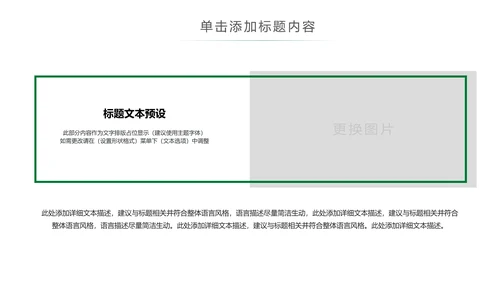 登山攀登拓展户外运动锻炼健身PPT模板