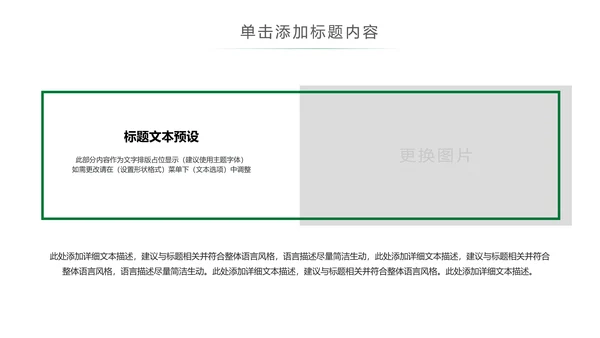 登山攀登拓展户外运动锻炼健身PPT模板