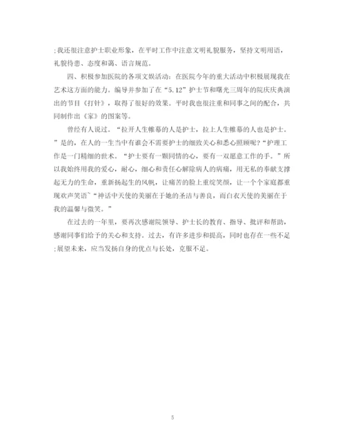 精编之优秀1000字工作自我鉴定范文.docx