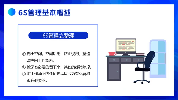 企业商业精英管理能力培训通用PPT模版