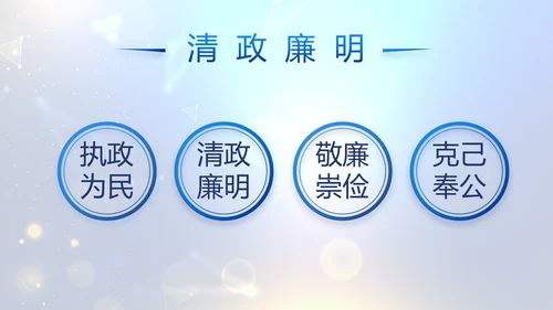蓝色公安信息化建设网络安全建设PPT