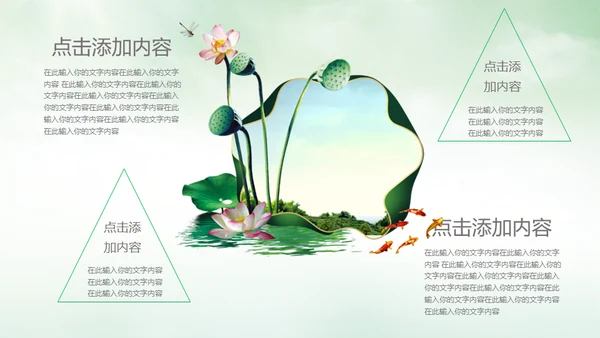 中国风荷塘风景荷叶荷花青莲通用PPT模板