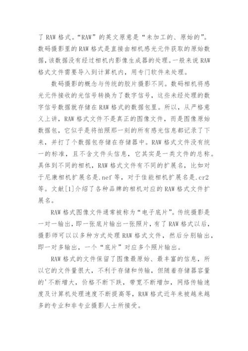 论文开题报告字体格式.docx